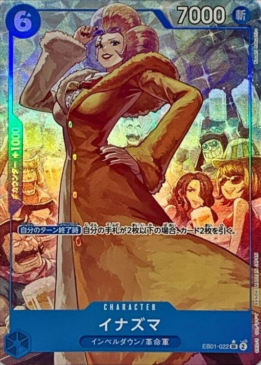 Inazuma (Parallel/illust:Koushi Rokushiro)[SR/P]{EB01-022}