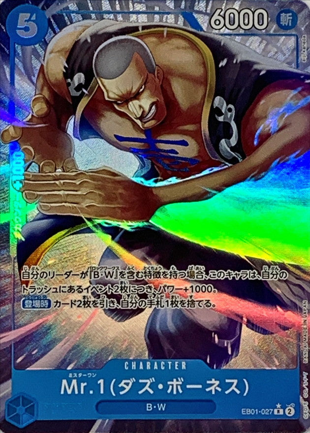 Mr.1 Daz Bonez (Parallel/illust:eiji kaneda)[R/P]{EB01-027}