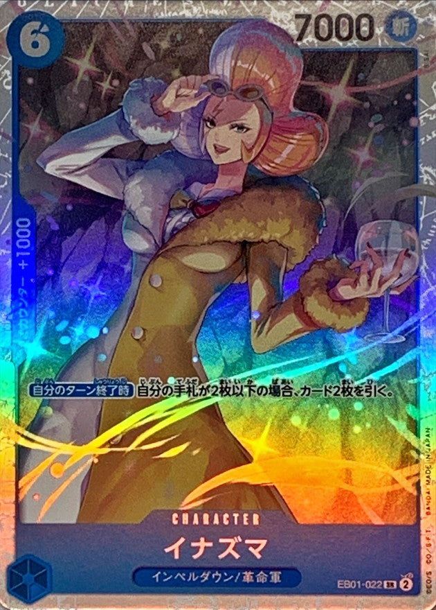 〔状態A-〕イナズマ【SR】{EB01-022}