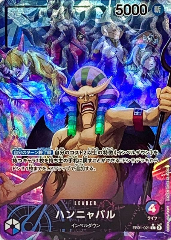 Hannyabal (Parallel/illust:DAI-XT.) [L/P]{EB01-021}