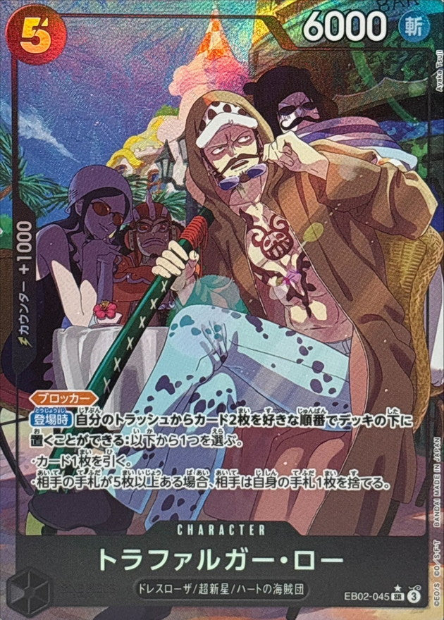 Trafalgar Law (Parallel/illust:Ayaka Tsuji) [SR/P]{EB02-045}