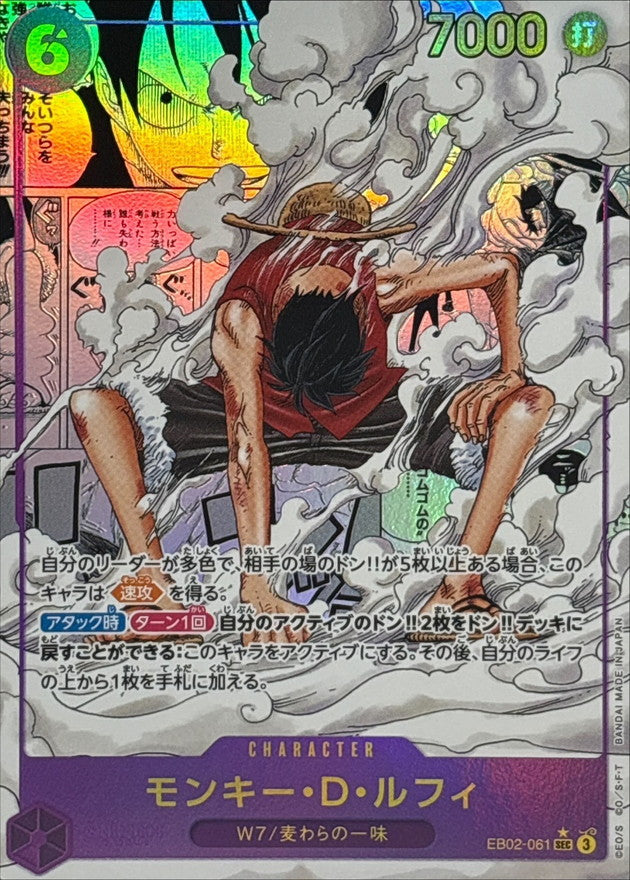 Monkey D. Luffy (Parallel/Manga Background/Manga Artwork) [SEC/SP]{EB02-061}
