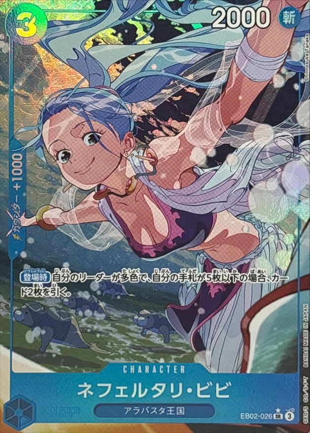 Nefertari Vivi (Parallel/illust:Shinnosuke Tanaka) [SR/P]{EB02-026}