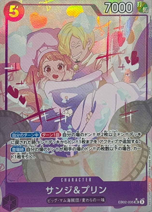 Sanji & Pudding (Parallel/illust:Masaya Hasegawa) [SR/P]{EB02-035}