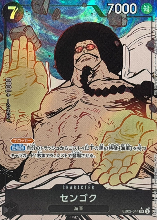 Sengoku (Parallel/illust:Takashi Tokushige) [SR/P]{EB02-044}