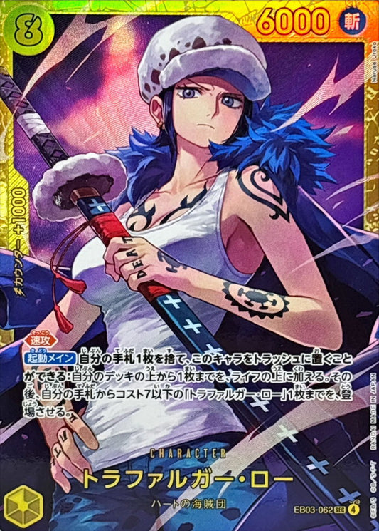 Trafalgar Law [SEC]{EB03-062}