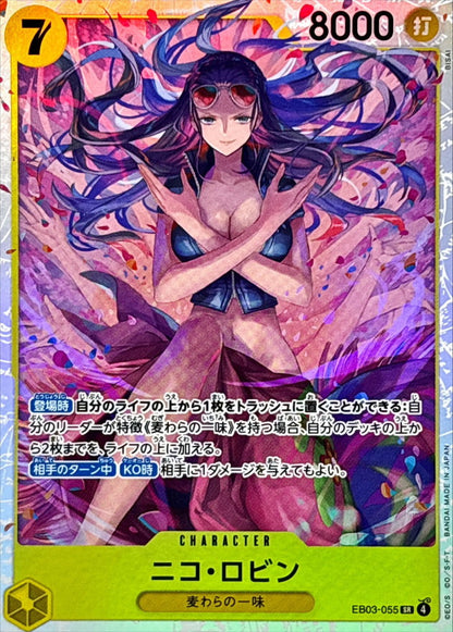 Nico Robin [SR]{EB03-055}