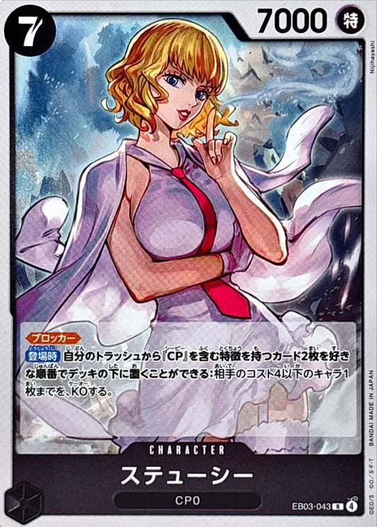 ステューシー【R】{EB03-043}