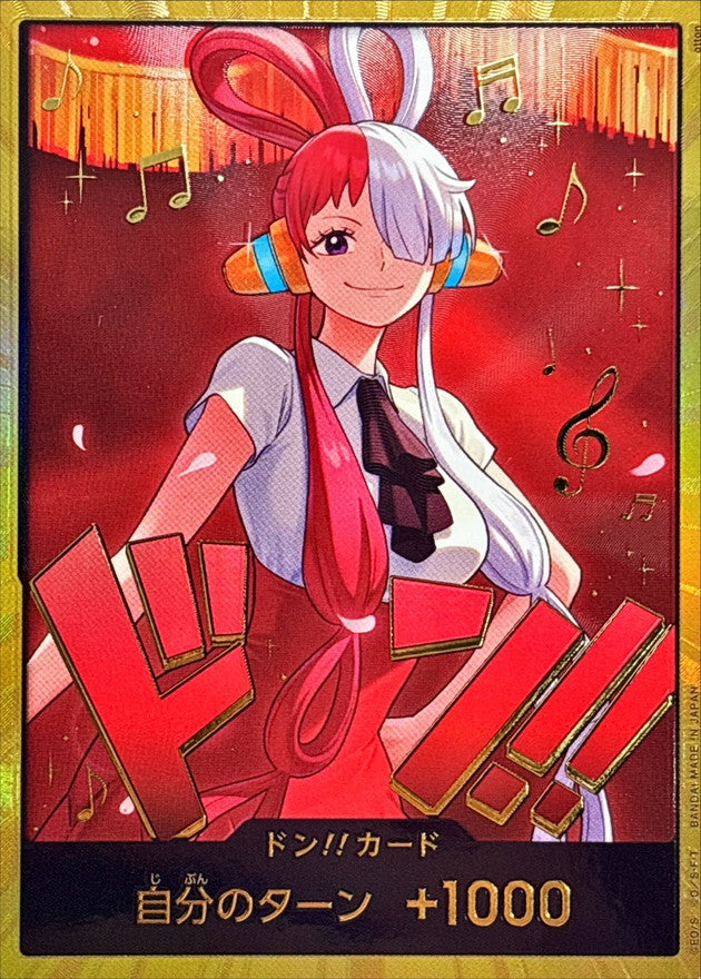〔状態A-〕ドン!!カード(金枠/全身正面/ウタ)【-】{-}