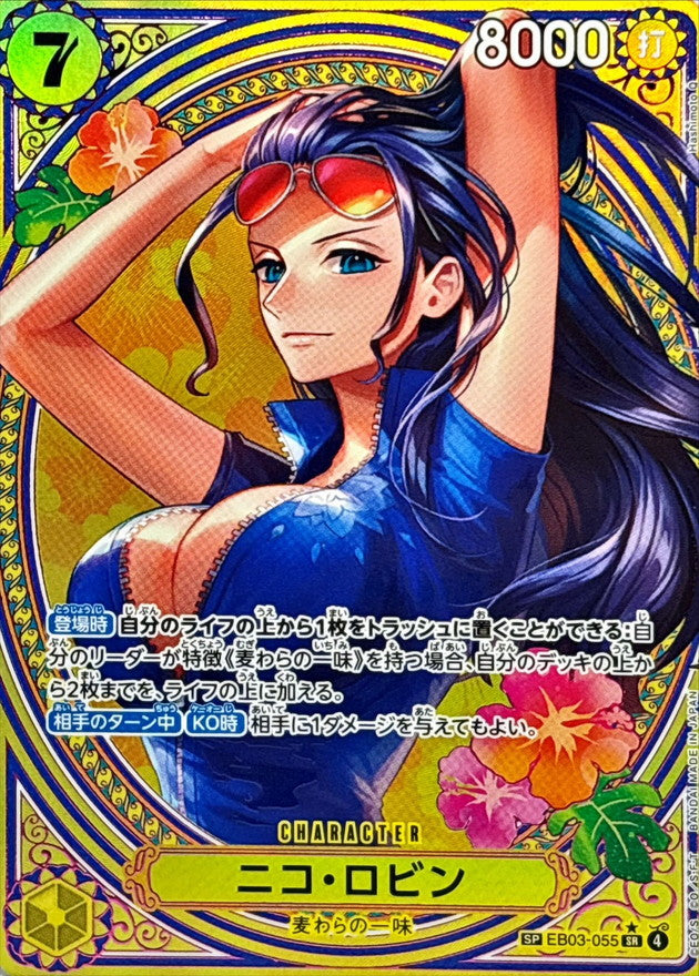 Nico Robin (Parallel/SP/Tarot Pattern) [SP]{EB03-055}