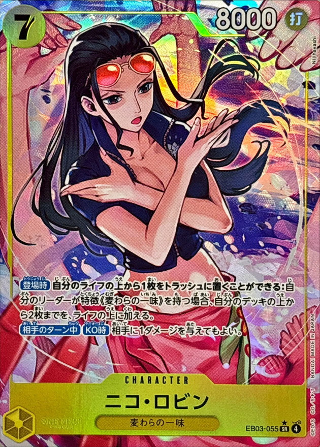 Nico Robin (Parallel/illust:Nijihayashi) [SR/P]{EB03-055}