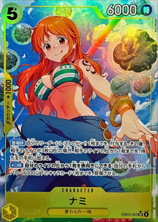 〔状態A-〕ナミ(パラレル/illust:kou takase)【SR/P】{EB03-053}