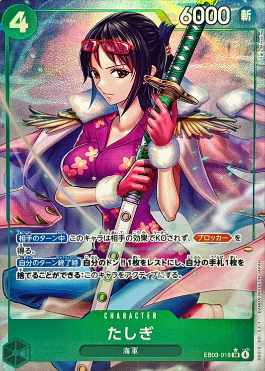 Tashigi (Parallel/illust:Haru Miyajima) [SR/P]{EB03-018}