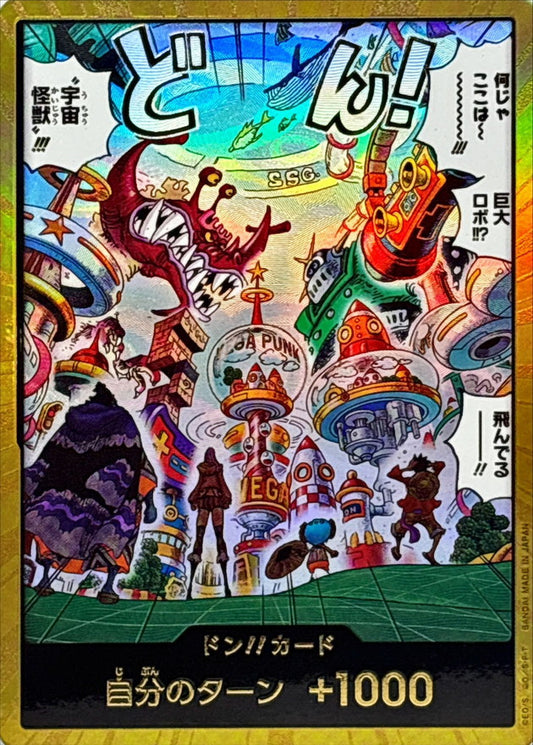 ドン!!カード(金枠/何じゃここは〜巨大ロボ!!??飛んでる)【-】{-}