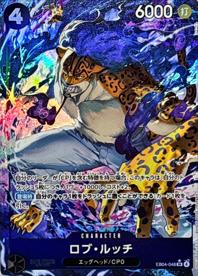 〔状態B〕ロブ・ルッチ(パラレル/illust:DAI-XT.)【SR/P】{EB04-048}