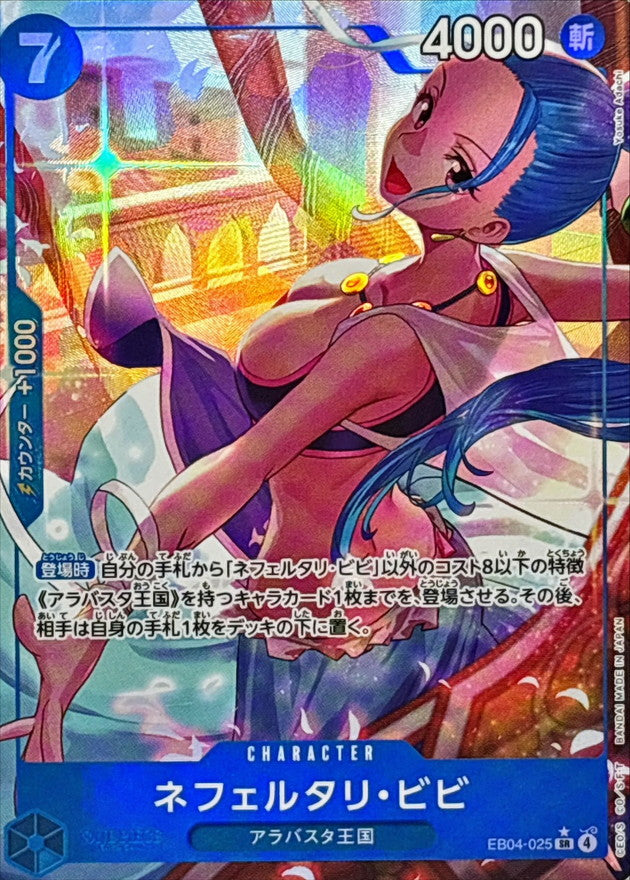 Nefertari Vivi (Parallel/illust:Yosuke Adachi) [SR/P] {EB04-025}