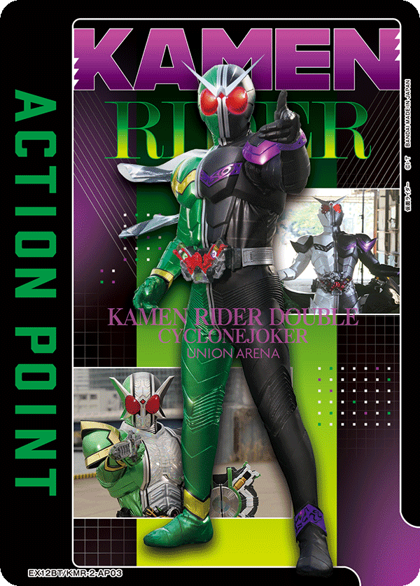 ACTION POINT(仮面ライダーW)(AP) {UA-EX12BT-KMR-2-AP03}