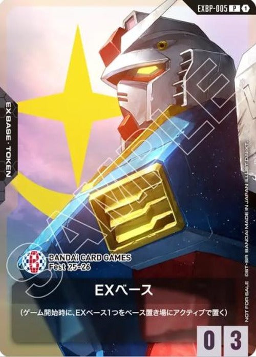 EXベース(ガンダム) {GC-EXBP-005}