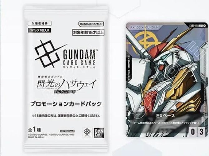 EXベース〈Ξガンダム〉(森木靖泰 描き下ろし)(機動戦士ガンダム 閃光のハサウェイ キルケーの魔女　入場者プレゼント)(未開封) {GC-EXBP-018}
