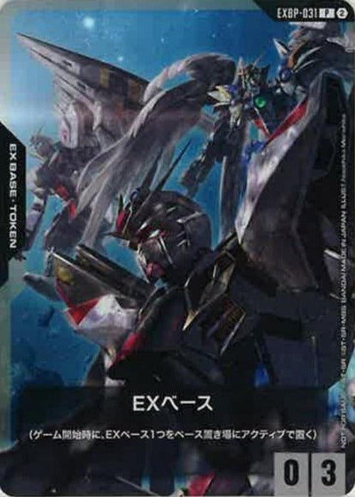 EXベース〈Freedom Ascension[GD05]〉 {EXBP-031}