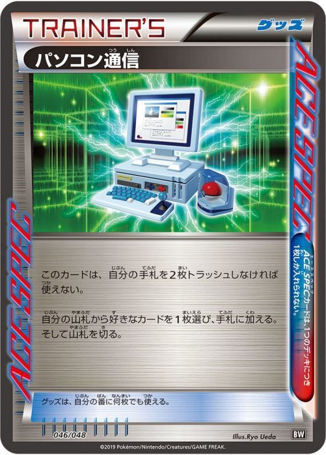 Computer Search [-] {046/048}