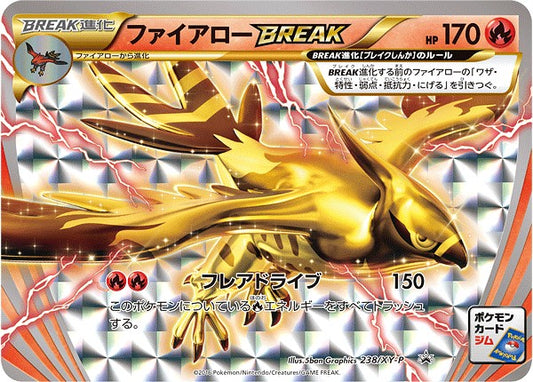 ファイアローBREAK【P】{238/XY-P}