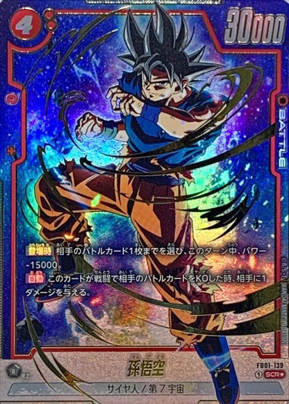 Son Goku (Parallel) [SCR☆]{FB01-139}