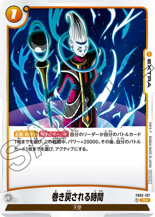 Rewinding Time (Anniversary Pack 02)