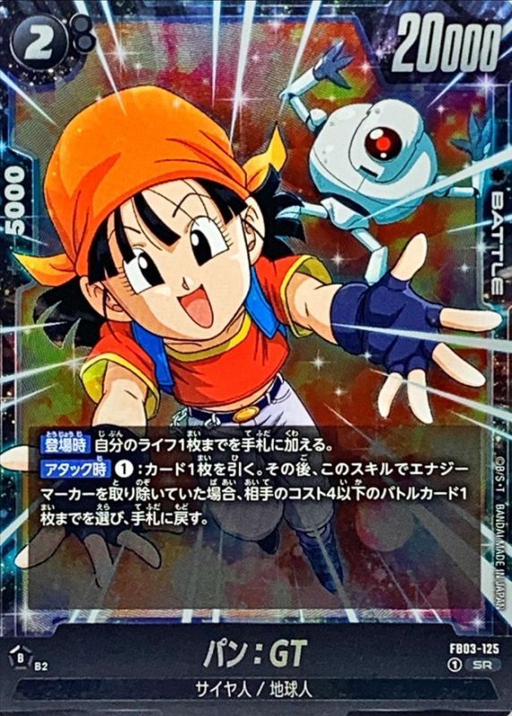 パン：GT【SR】{FB03-125}