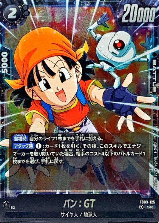 パン：GT【SR】{FB03-125}
