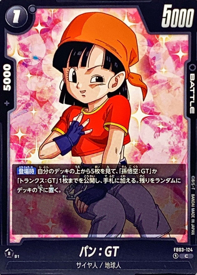 パン：GT【C】{FB03-124}