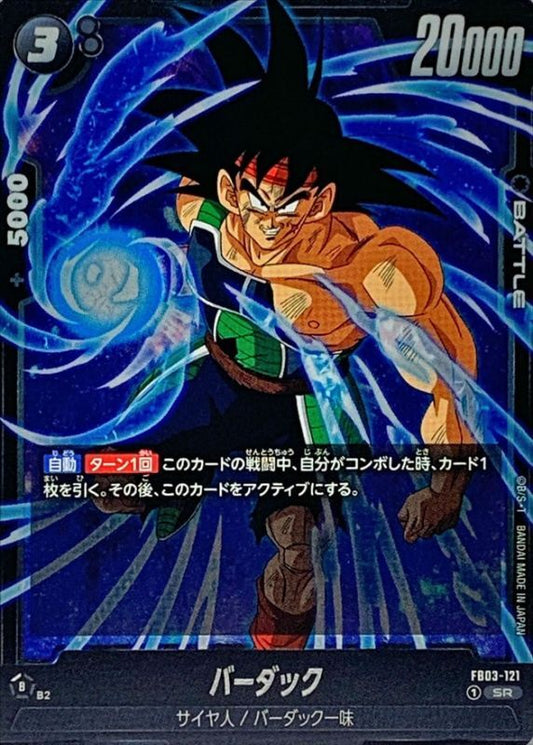 バーダック【SR】{FB03-121}