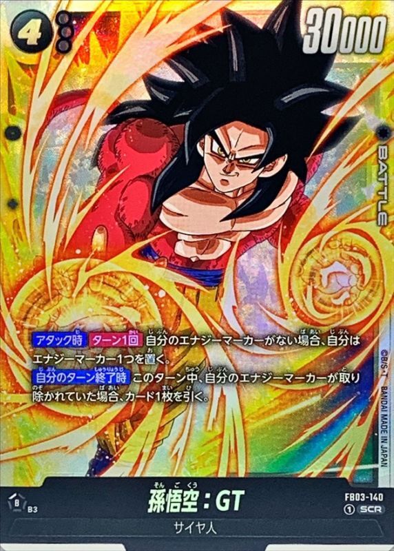 Dragon Ball Cards – Japan TCG Samurai