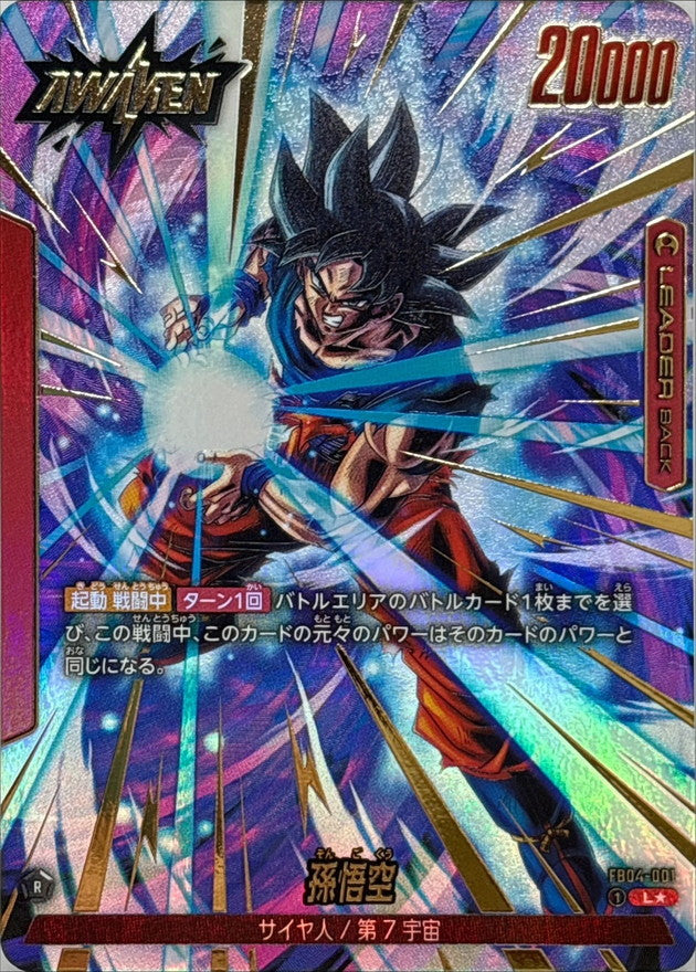 Son Goku (Parallel) [L☆]{FB04-001}