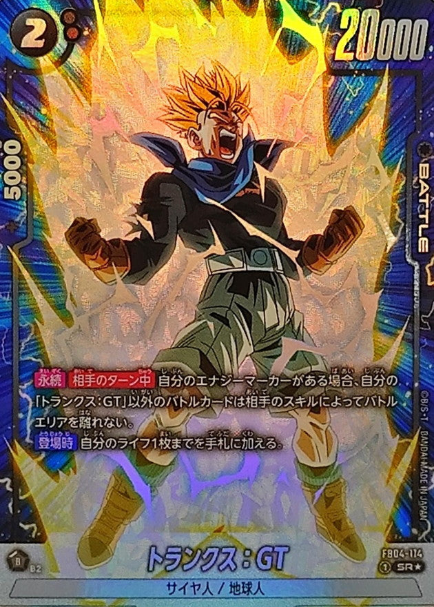 〔状態B〕トランクス：GT(パラレル)【SR☆】{FB04-114}