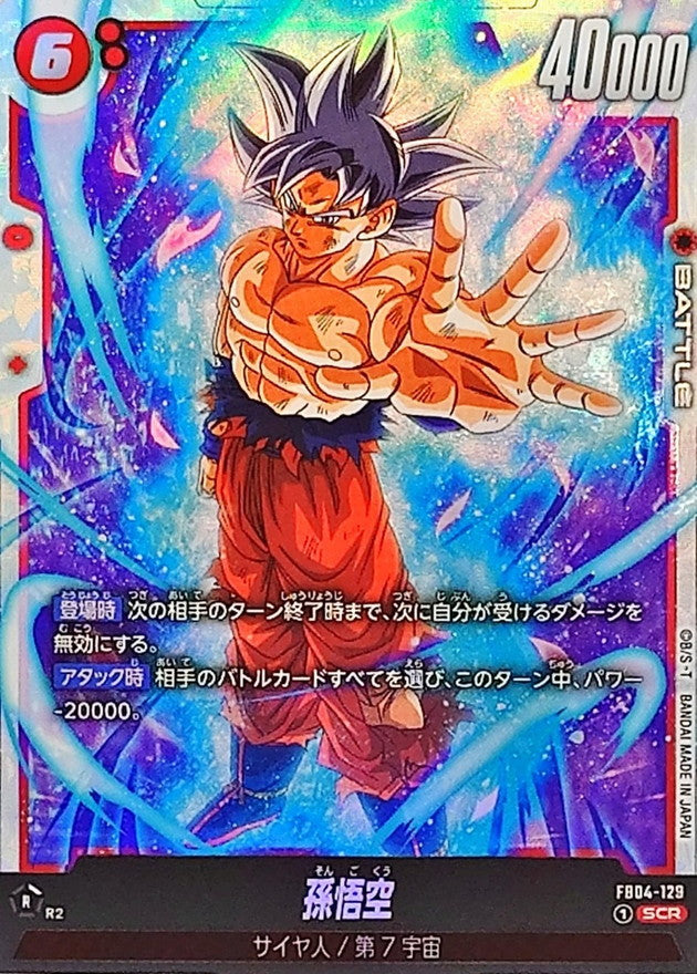 Son Goku [SCR]{FB04-129}