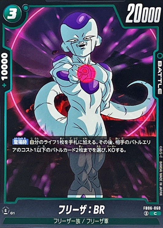 フリーザ：BR【C】{FB06-060}