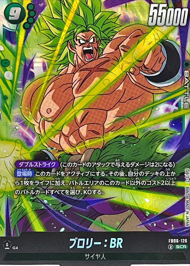 Broly: BR [SCR] {FB06-120}