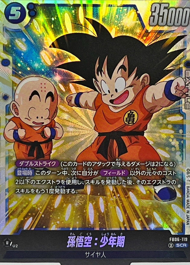Son Goku: Youth [SCR] {FB06-119}