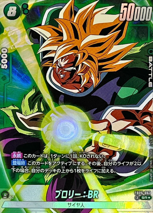 Broly: BR (Parallel) [SR☆] {FB06-063}