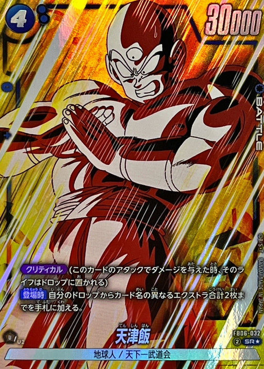 Tien (Parallel) [SR☆] {FB06-032}