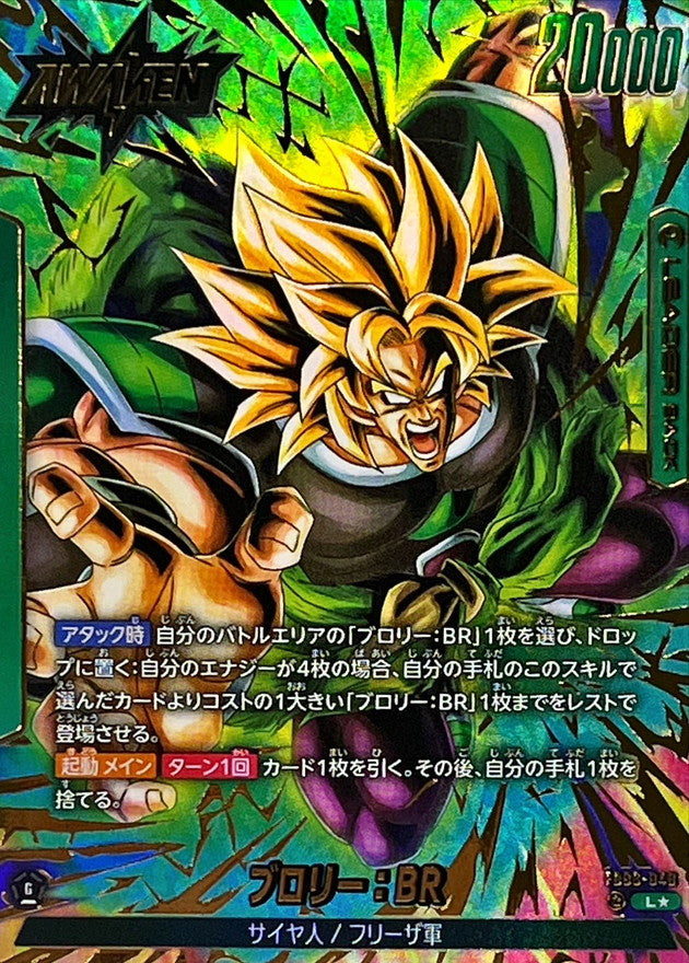 Broly:BR (Parallel) [L☆]{FB06-048}