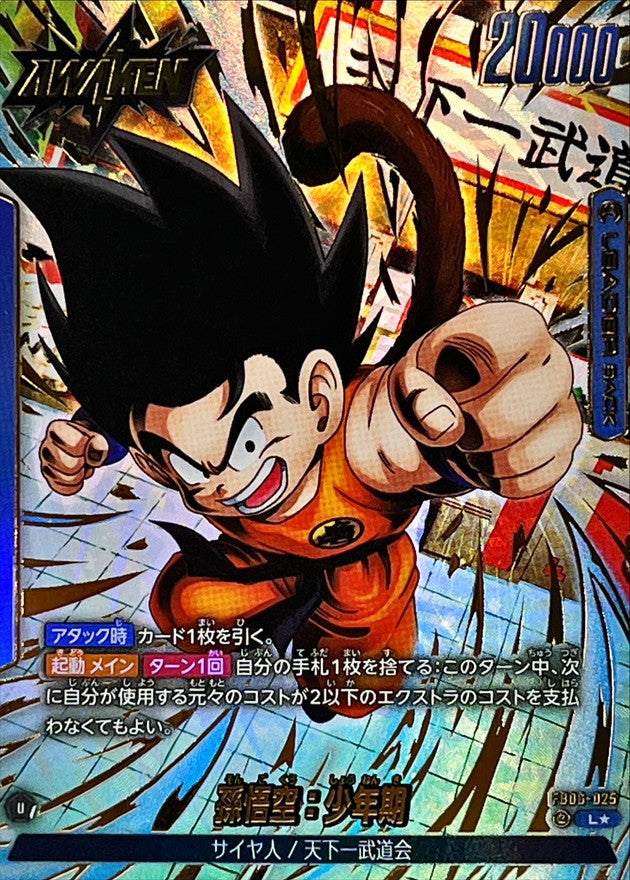 Son Goku: Youth (Parallel) [L☆] {FB06-025}