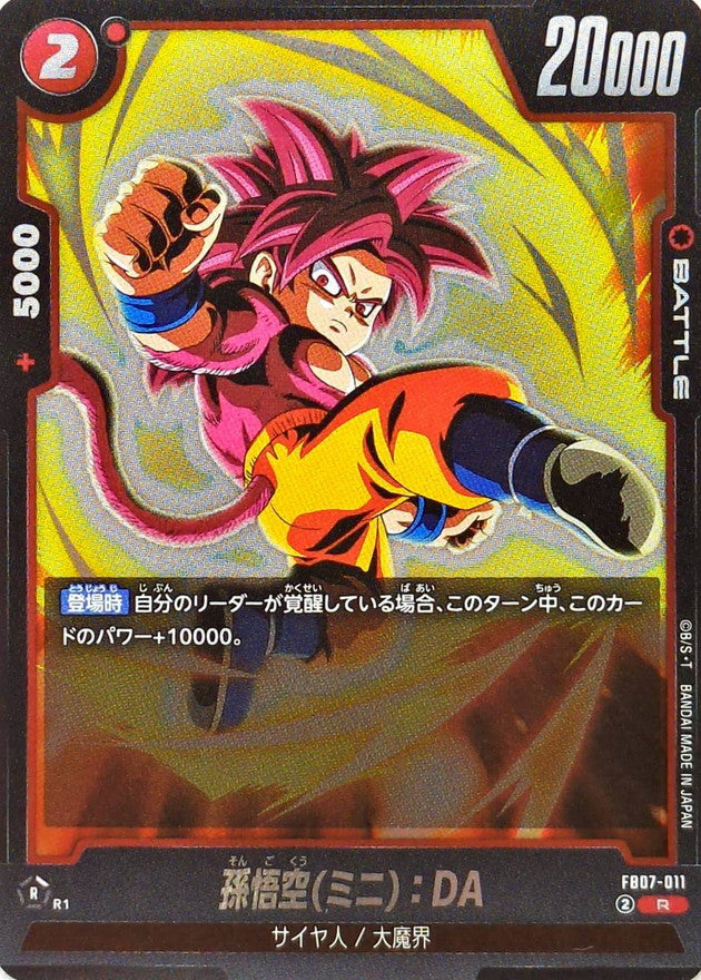 孫悟空ミニ：DA【R】{FB07-011}