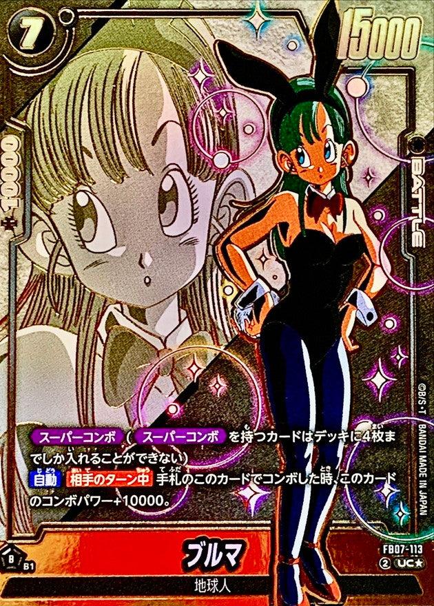 Bulma (Parallel) [UC☆] {FB07-113}