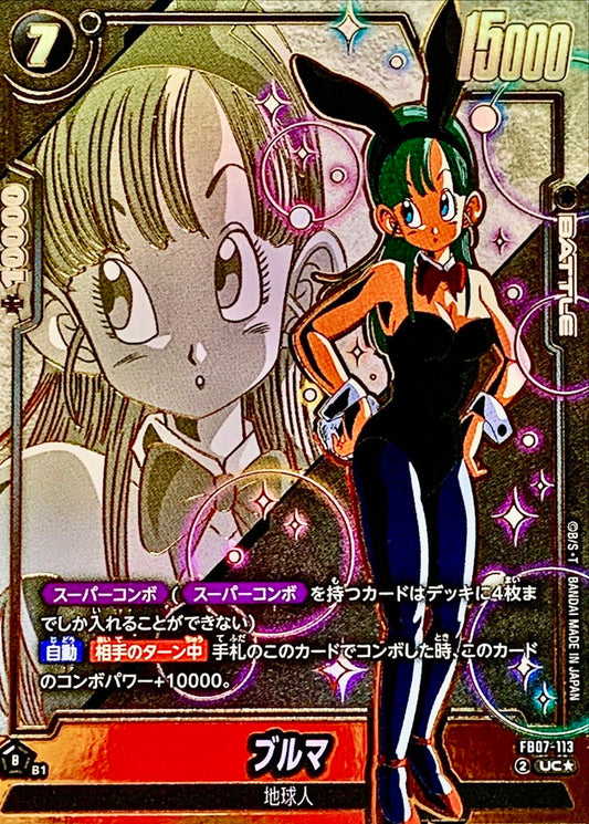 Bulma (Parallel) [UC☆] {FB07-113}
