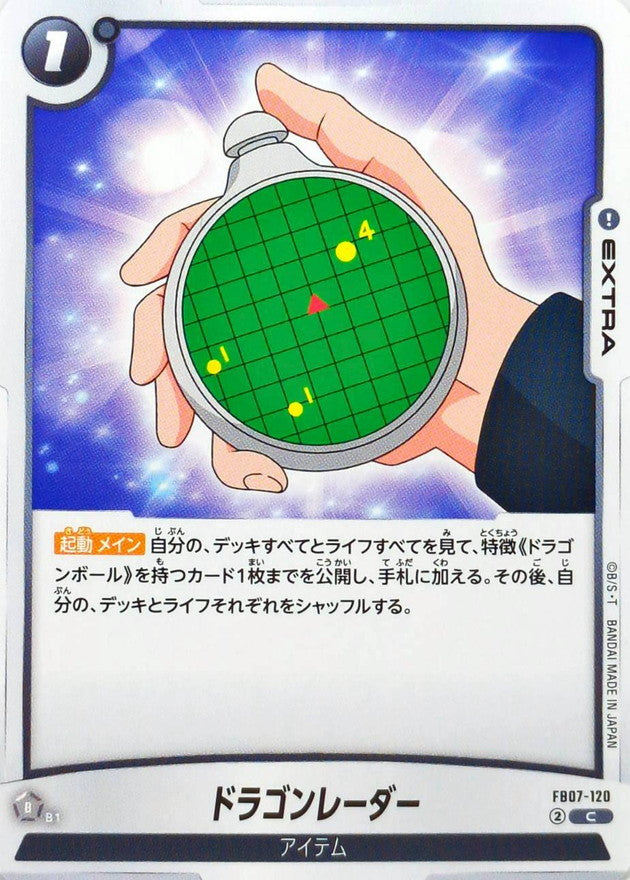 ドラゴンレーダー【C】{FB07-120}