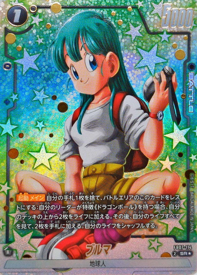 Bulma (Parallel) [SR☆] {FB07-114}