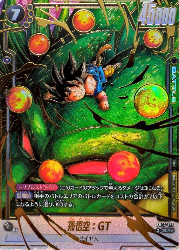 〔状態B〕孫悟空：GT(パラレル)【SCR☆】{FB07-122}