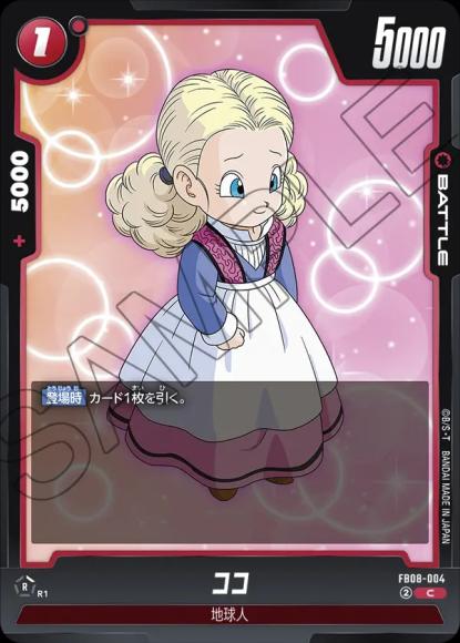 ココ